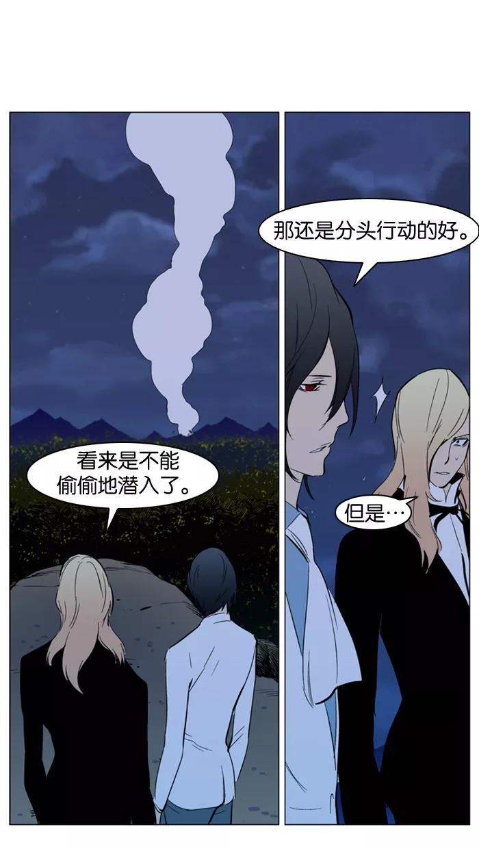 大贵族 第305话 第22页