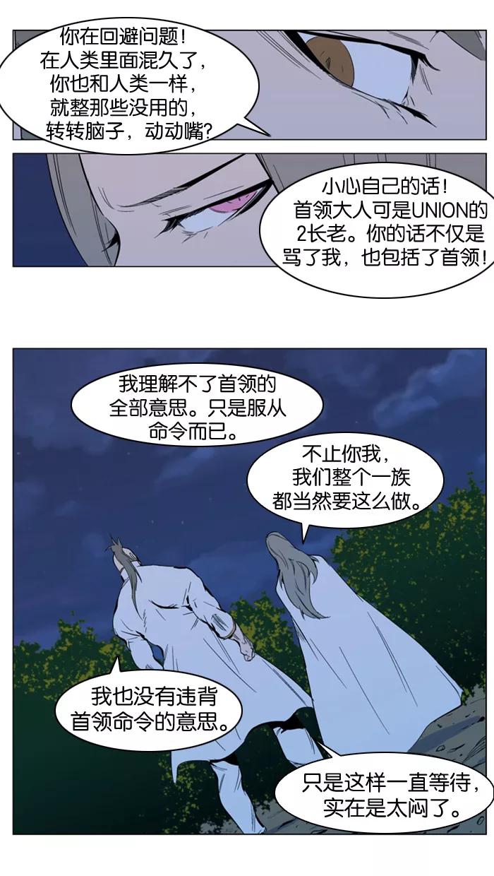 大贵族 第305话 第4页