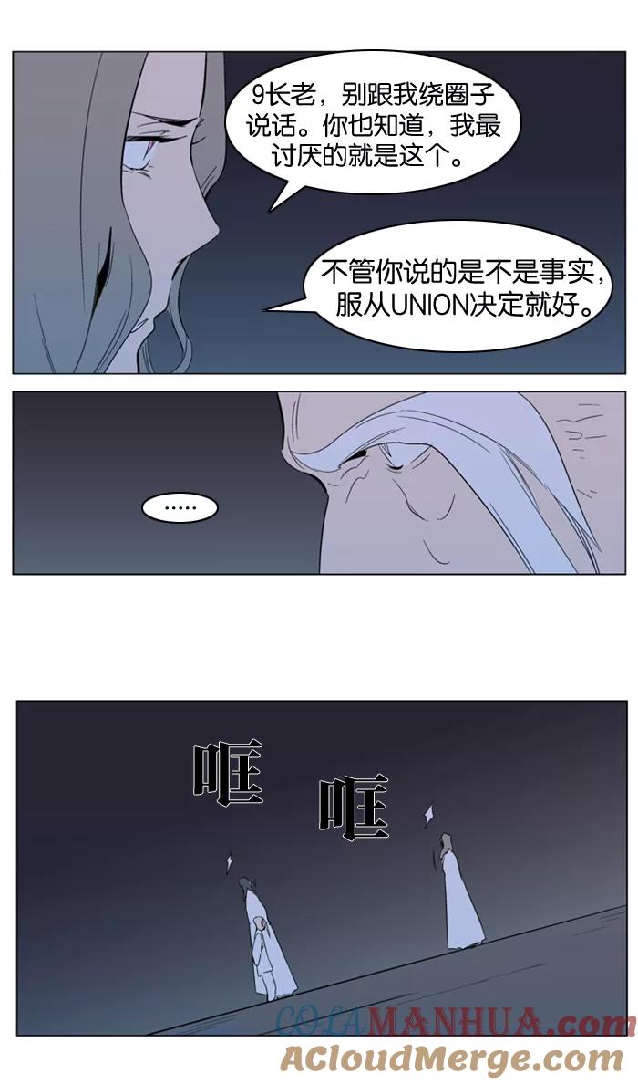 大贵族 第305话 第19页
