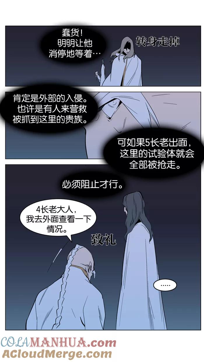 大贵族 第305话 第21页