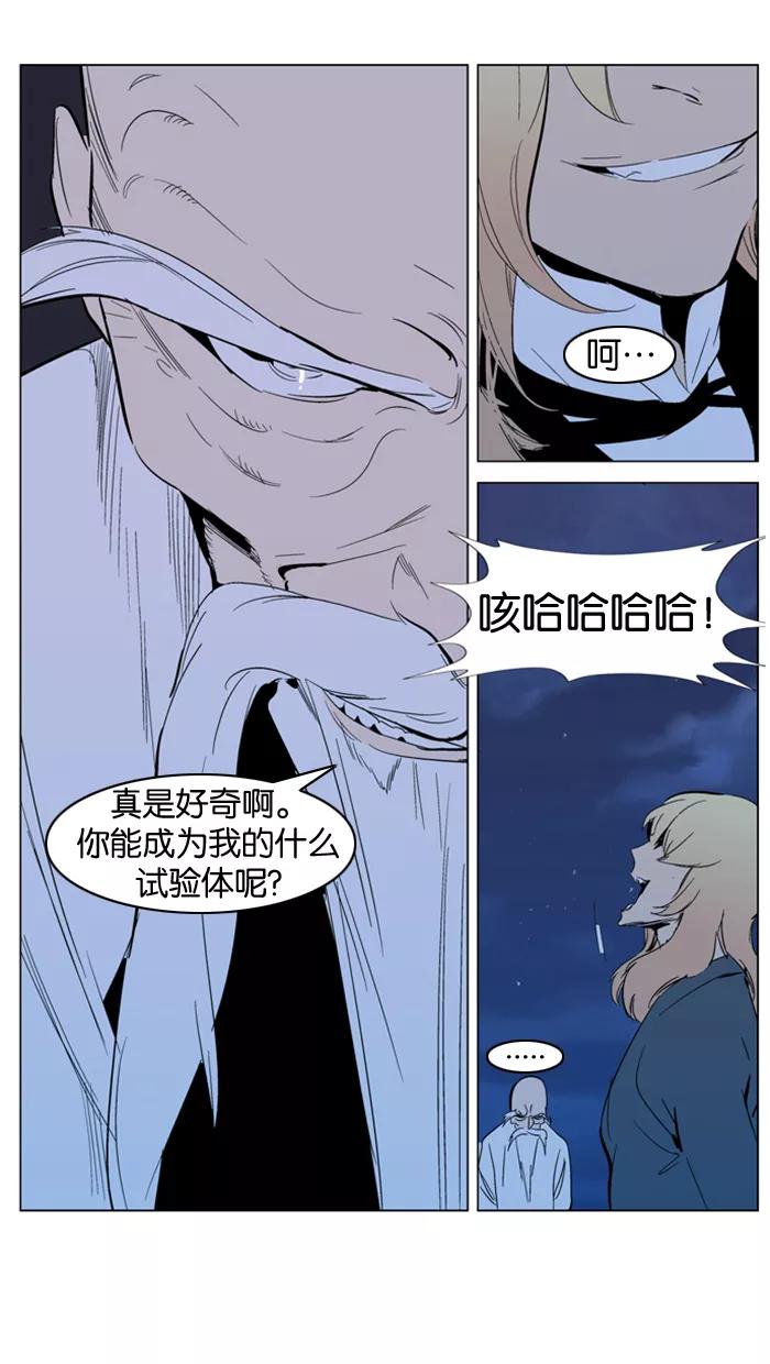 大贵族 第305话 第26页