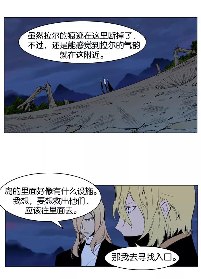 大贵族 第305话 第8页