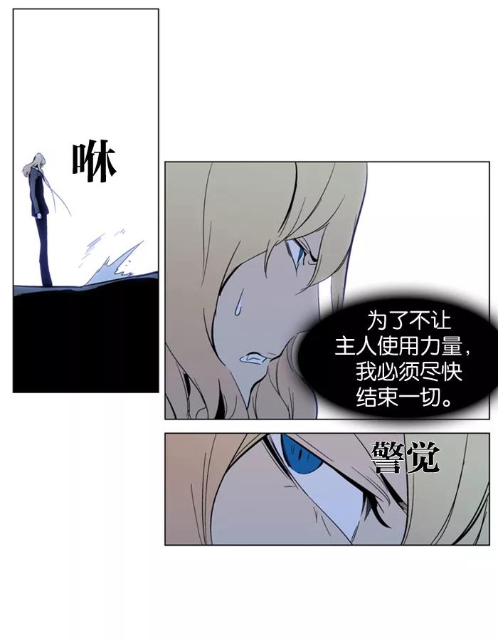 大贵族 第305话 第24页
