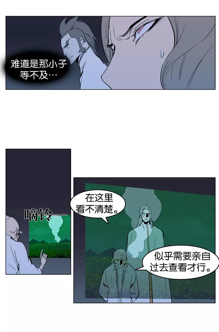 大贵族 第305话 第20页