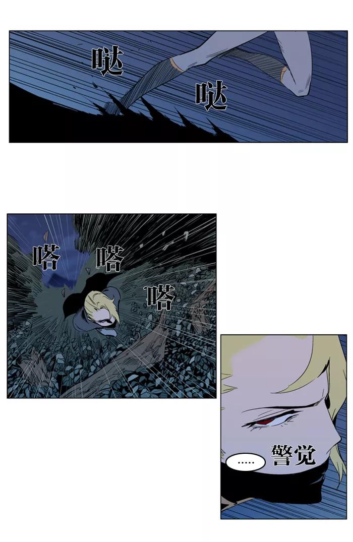 大贵族 第305话 第10页