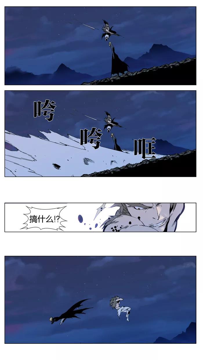 大贵族 第306话 第6页