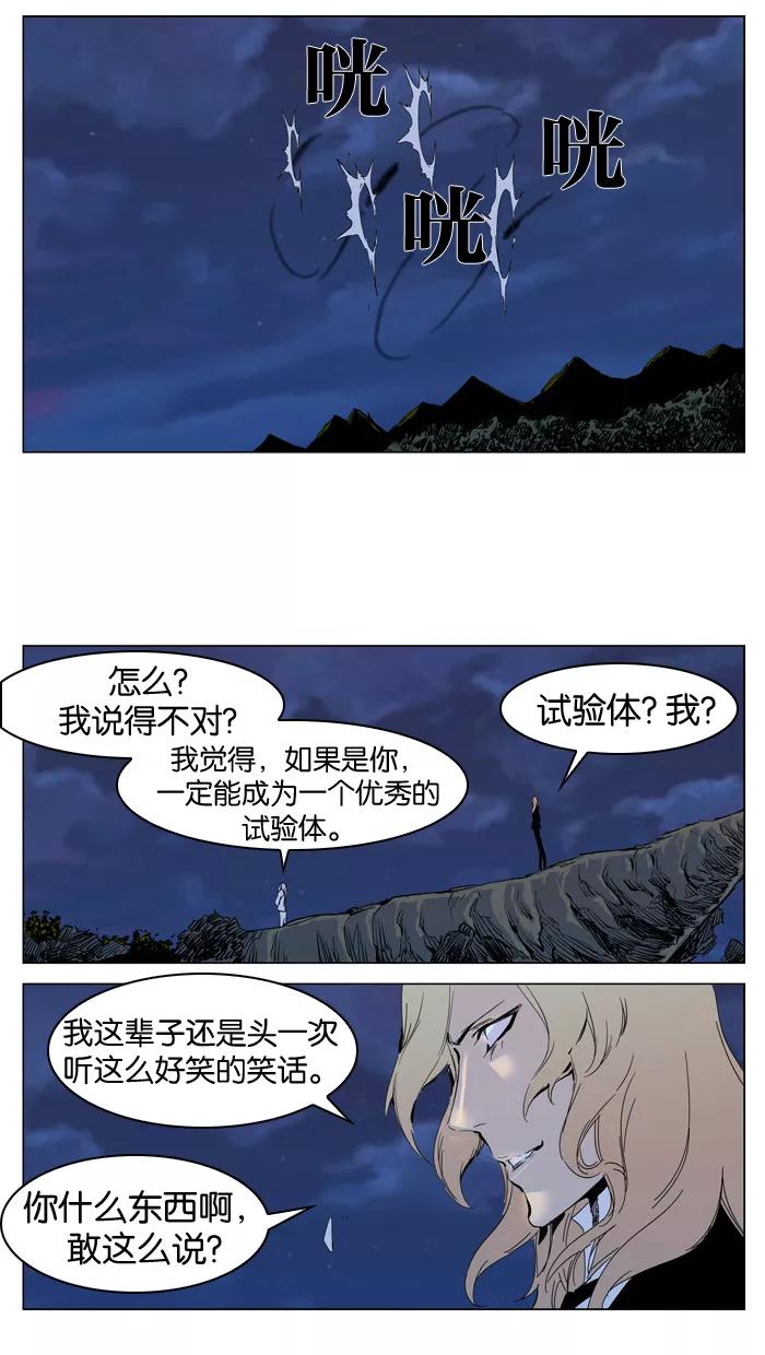 大贵族 第306话 第10页