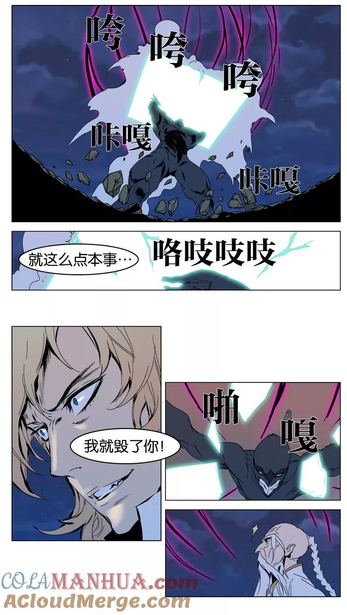 大贵族 第306话 第19页