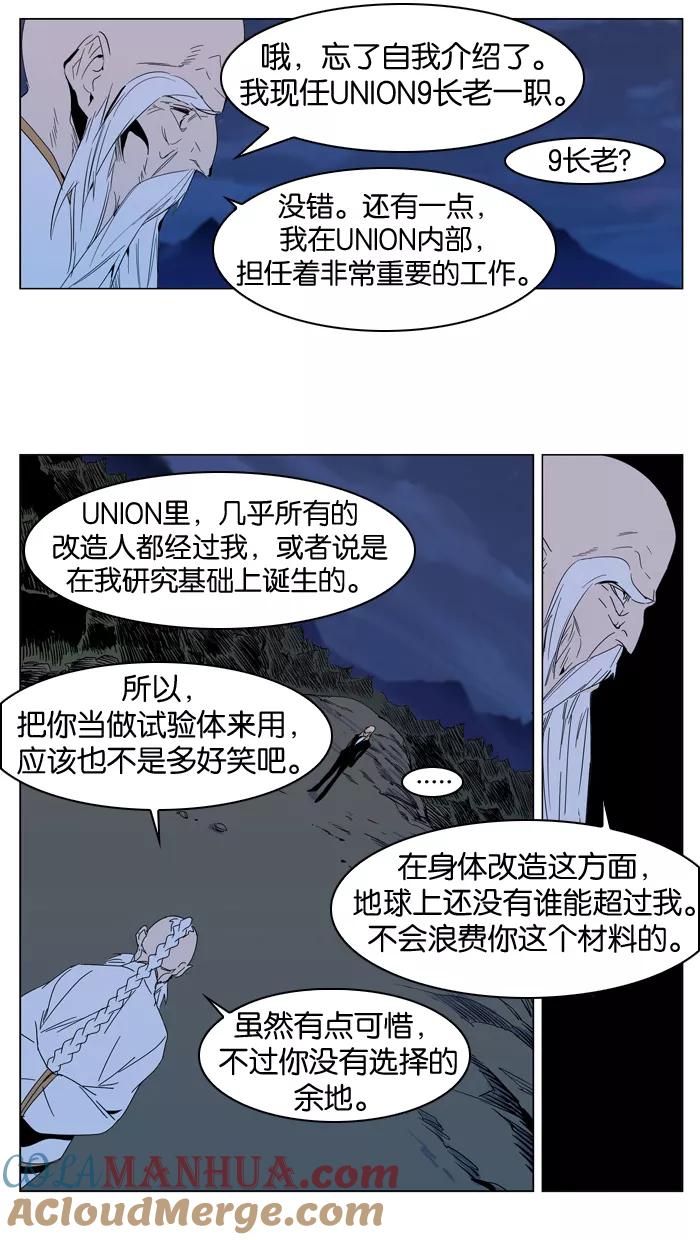 大贵族 第306话 第11页