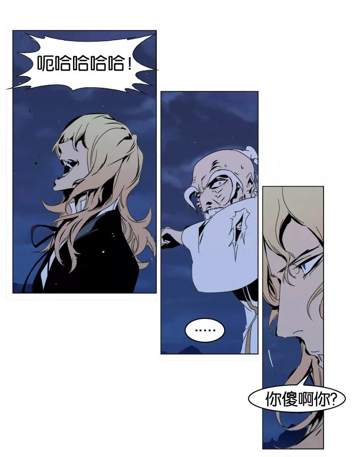 大贵族 第306话 第22页