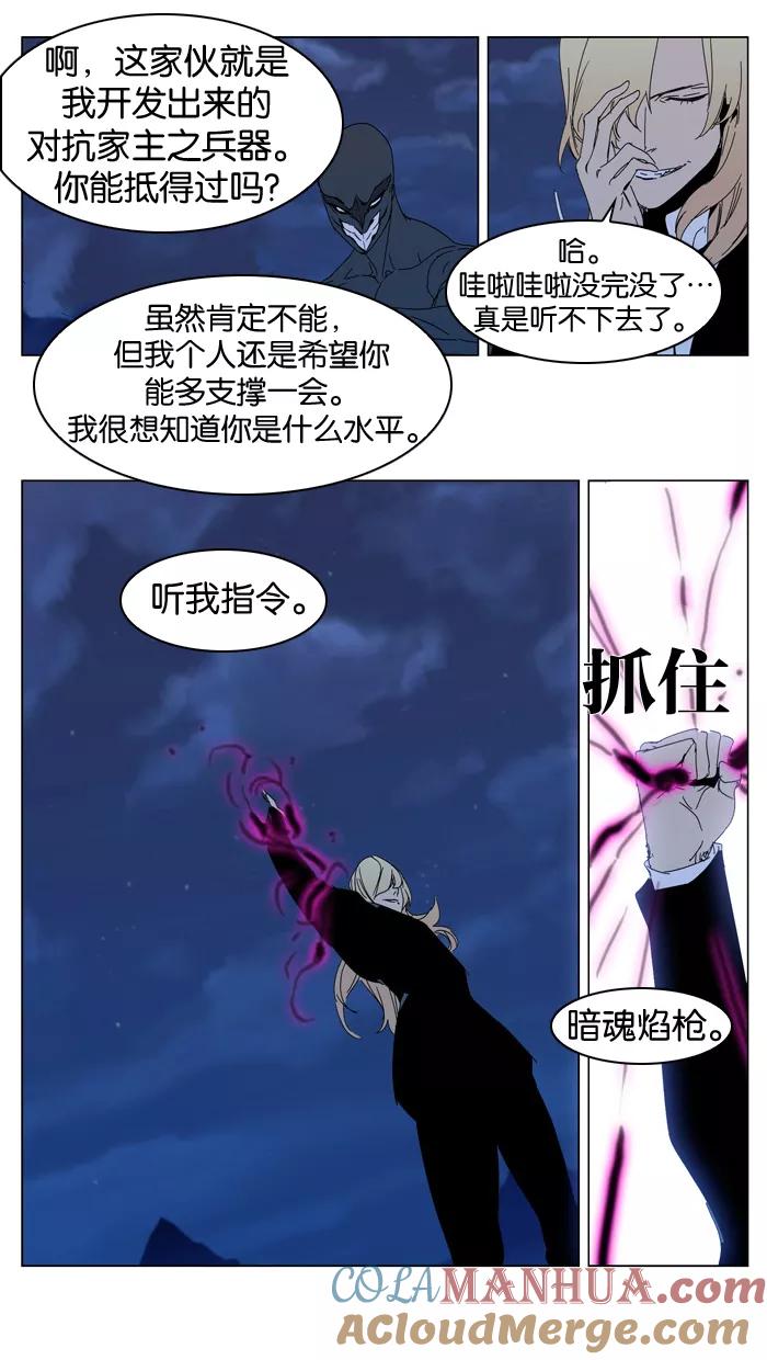 大贵族 第306话 第15页