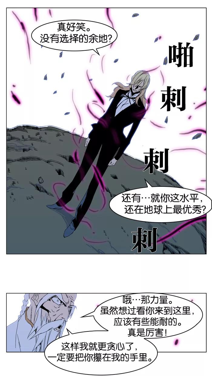 大贵族 第306话 第12页