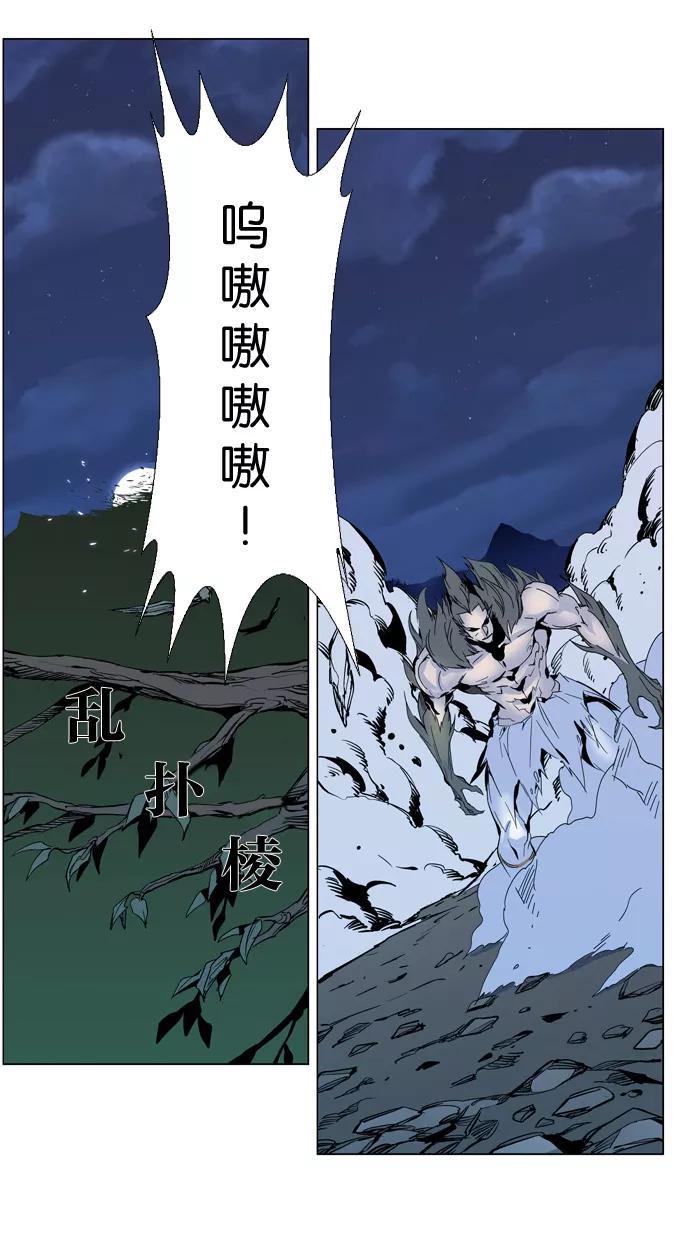 大贵族 第306话 第4页