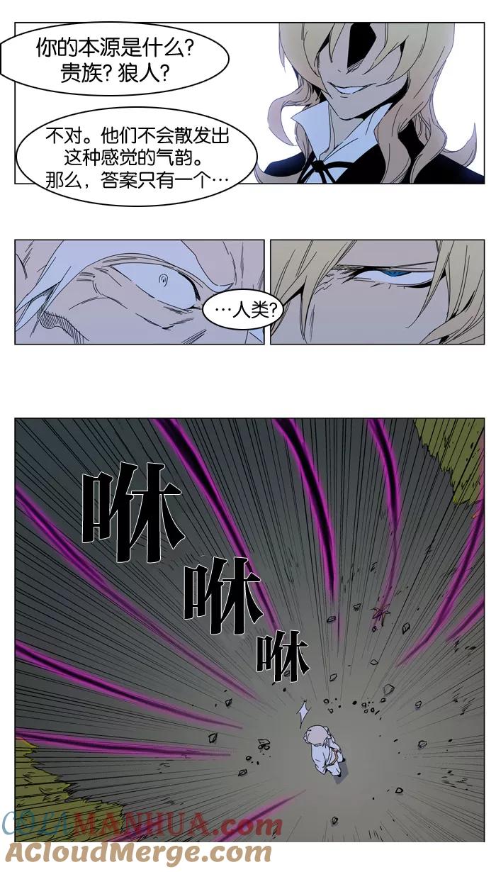 大贵族 第306话 第13页
