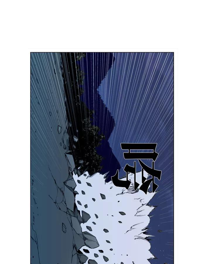 大贵族 第306话 第20页