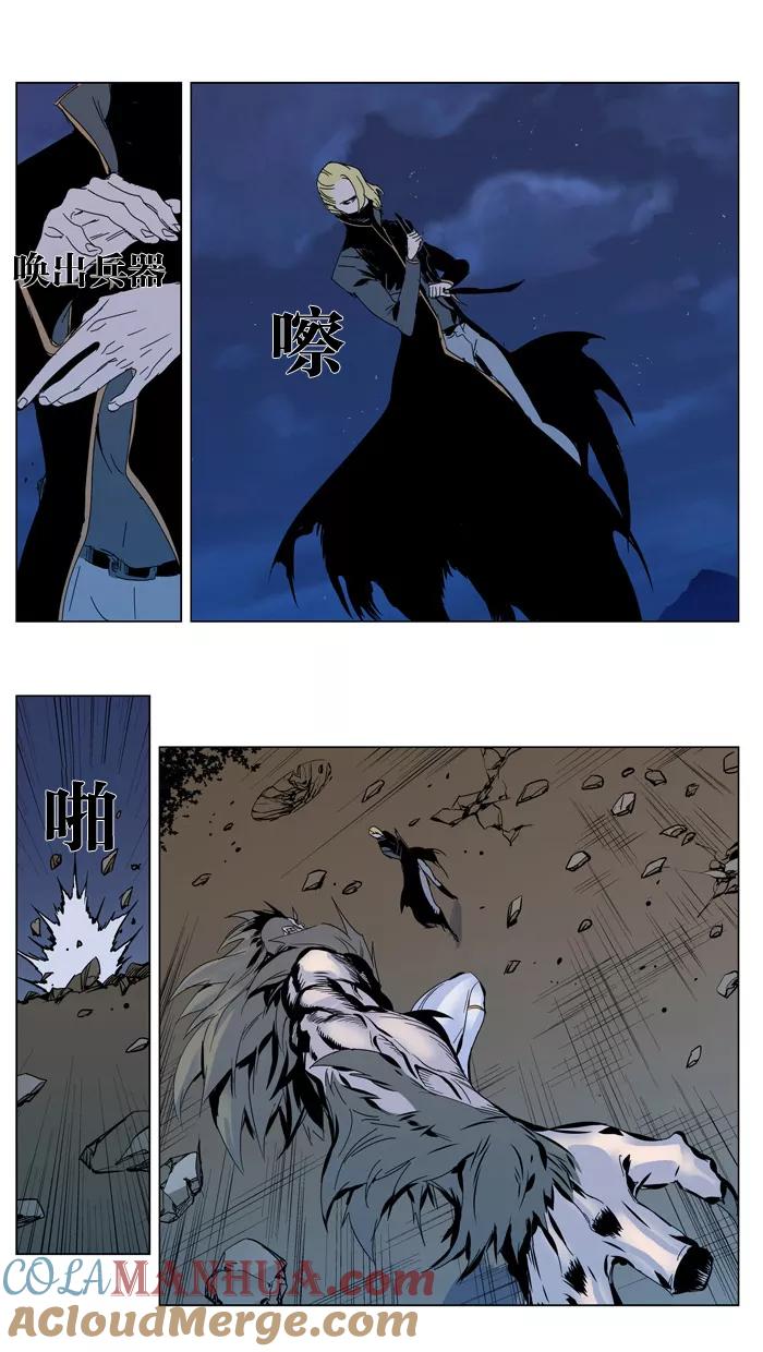 大贵族 第306话 第5页