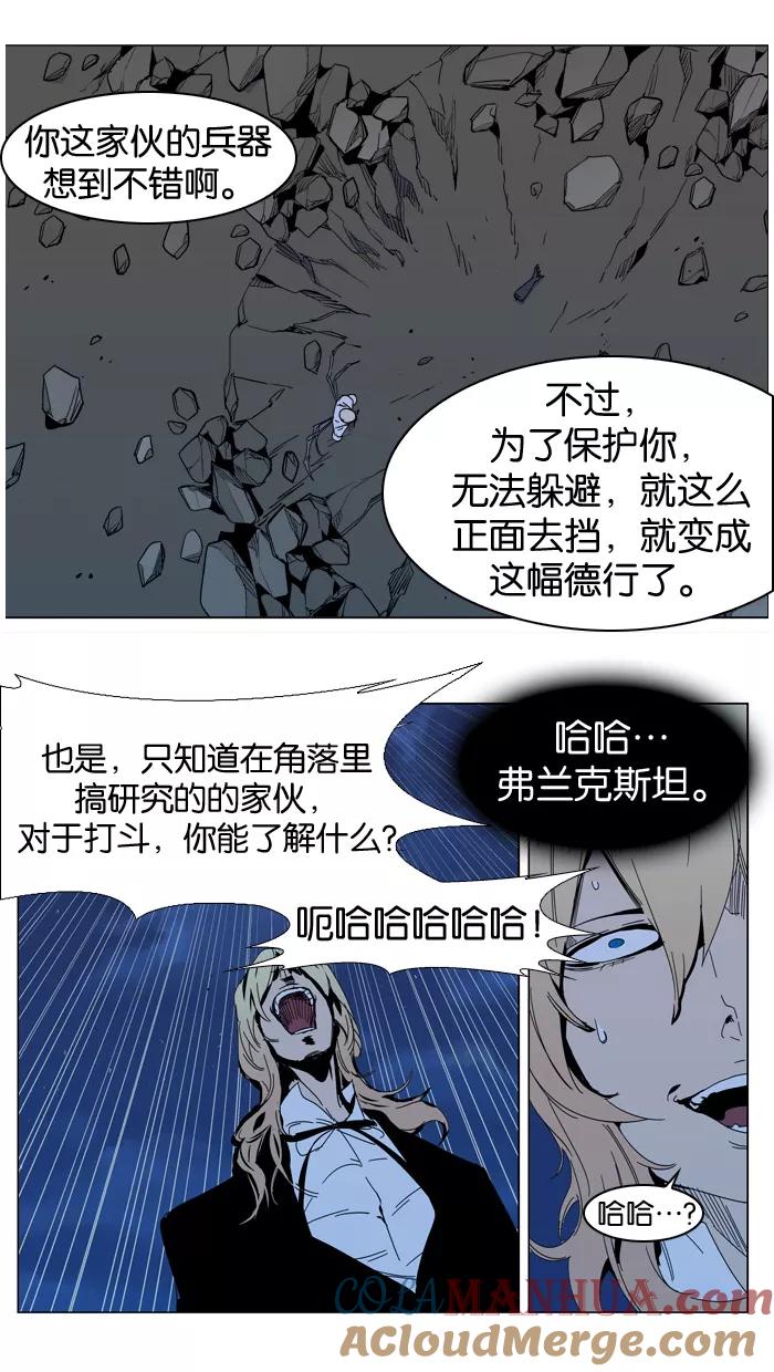 大贵族 第306话 第23页