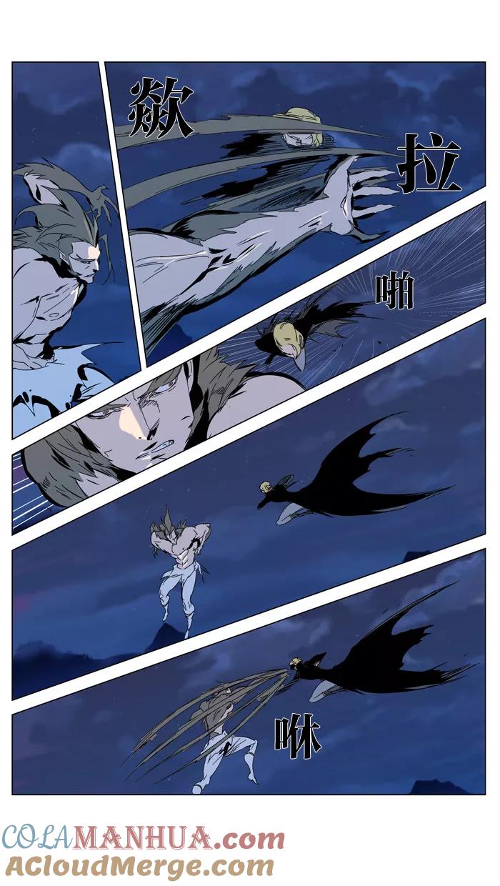 大贵族 第306话 第7页