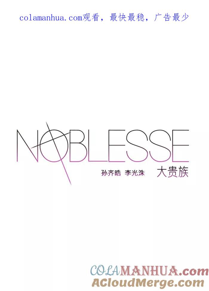 大贵族 第306话 第1页