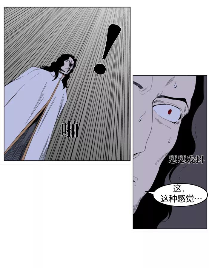 大贵族 第307话 第26页