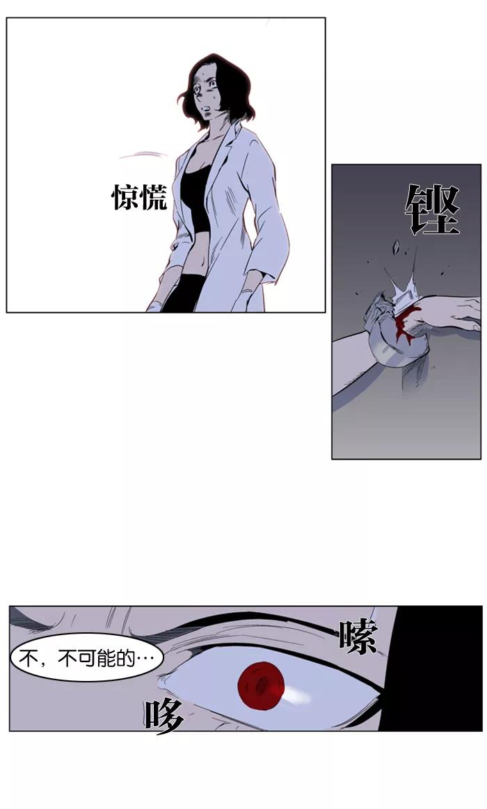 大贵族 第307话 第28页