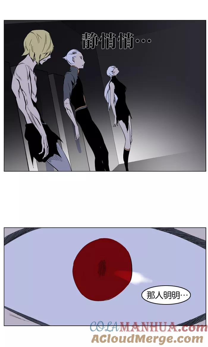 大贵族 第307话 第29页