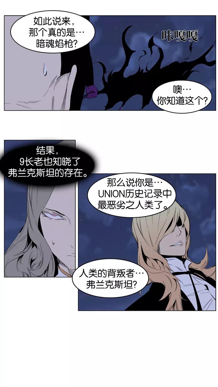 大贵族 第307话 第12页