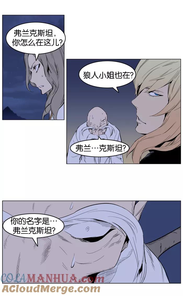 大贵族 第307话 第11页