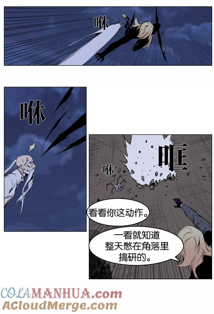 大贵族 第307话 第5页
