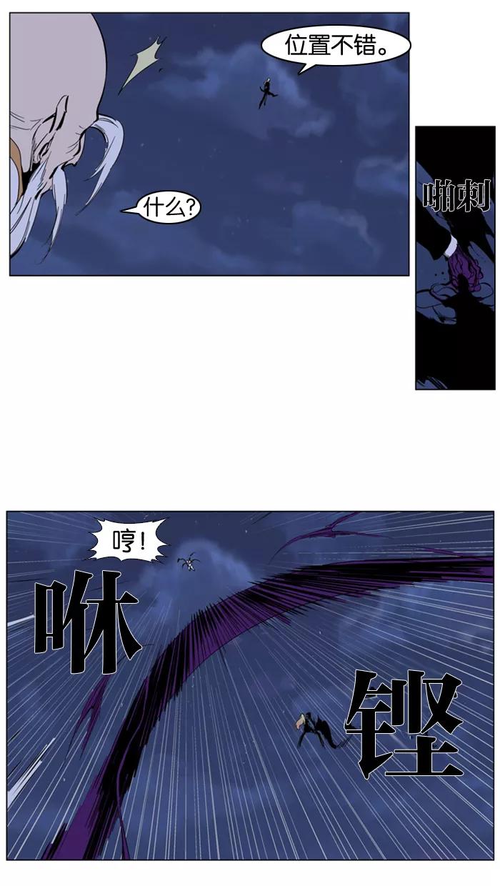 大贵族 第307话 第8页