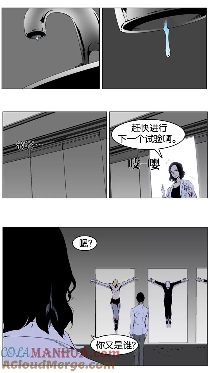 大贵族 第307话 第21页