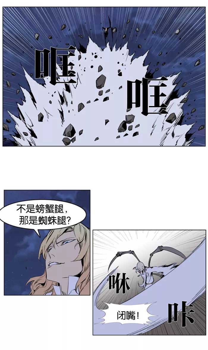 大贵族 第307话 第4页