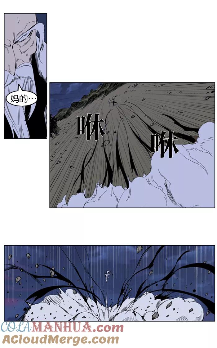 大贵族 第307话 第7页