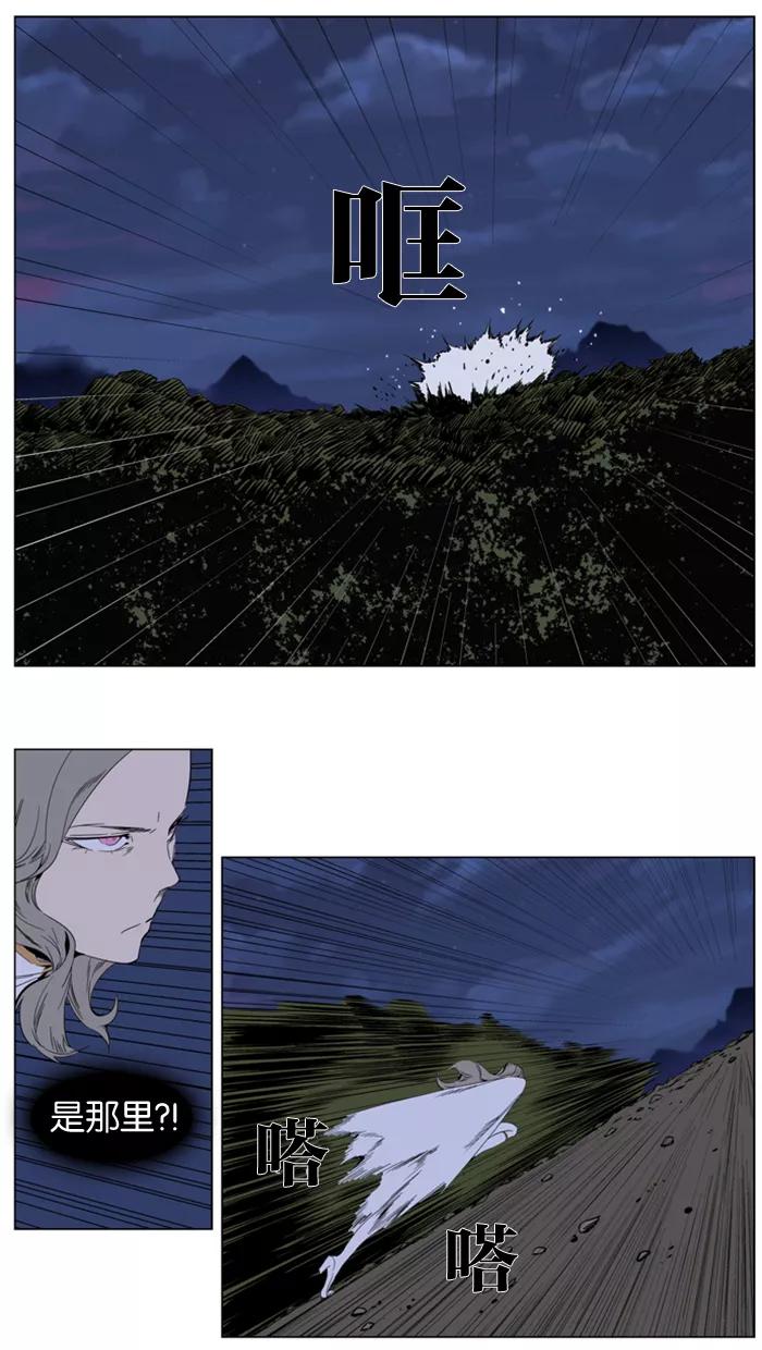 大贵族 第307话 第2页