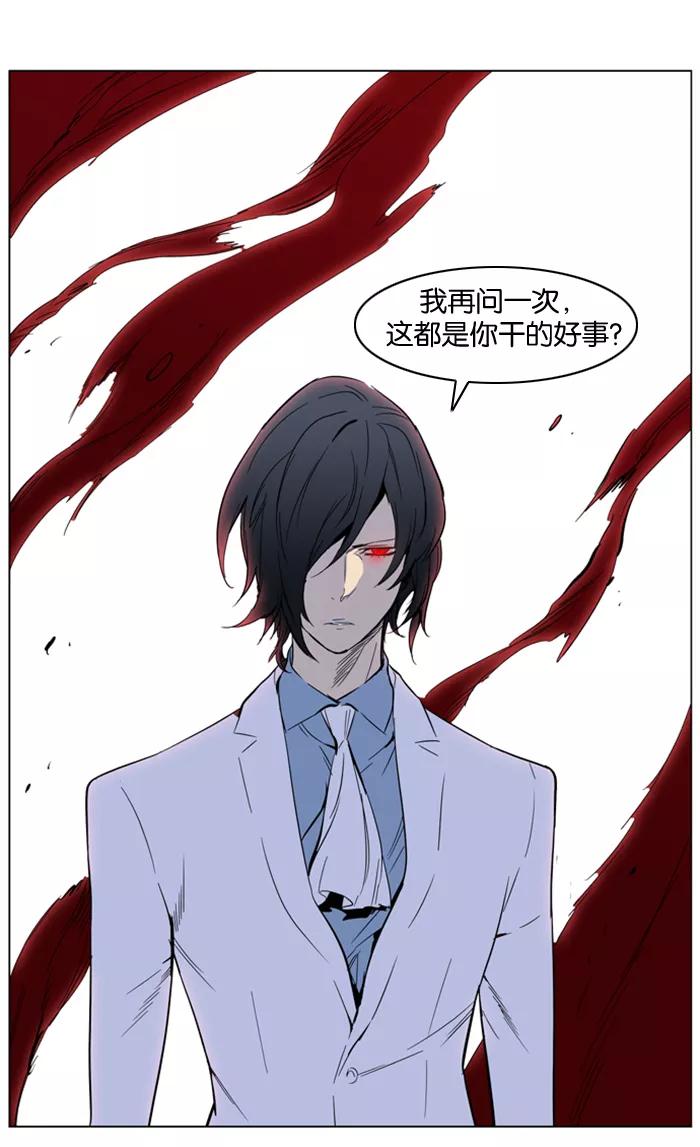 大贵族 第307话 第30页