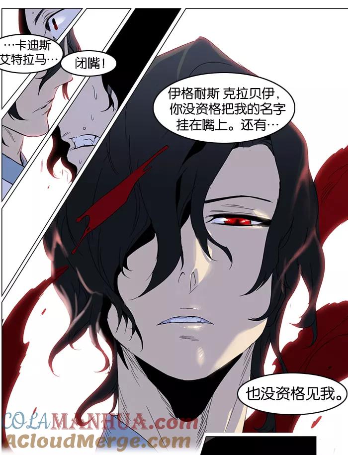 大贵族 第307话 第31页
