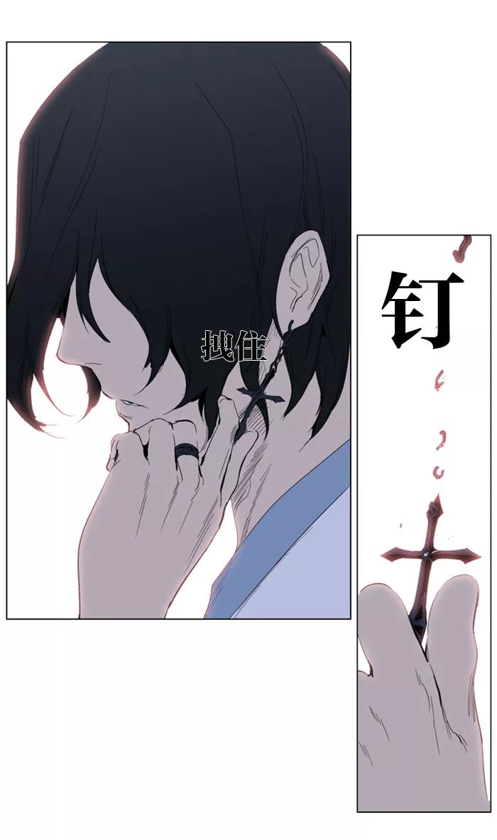 大贵族 第307话 第24页
