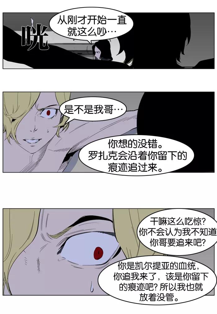 大贵族 第307话 第16页