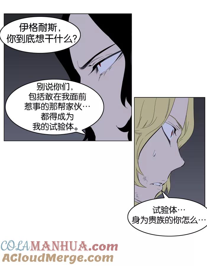 大贵族 第307话 第17页