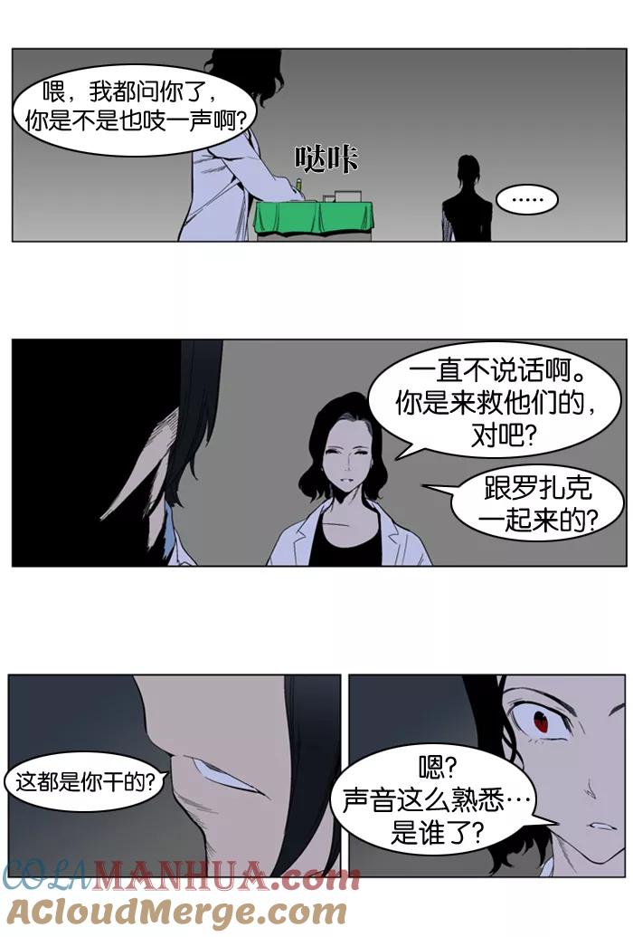 大贵族 第307话 第23页
