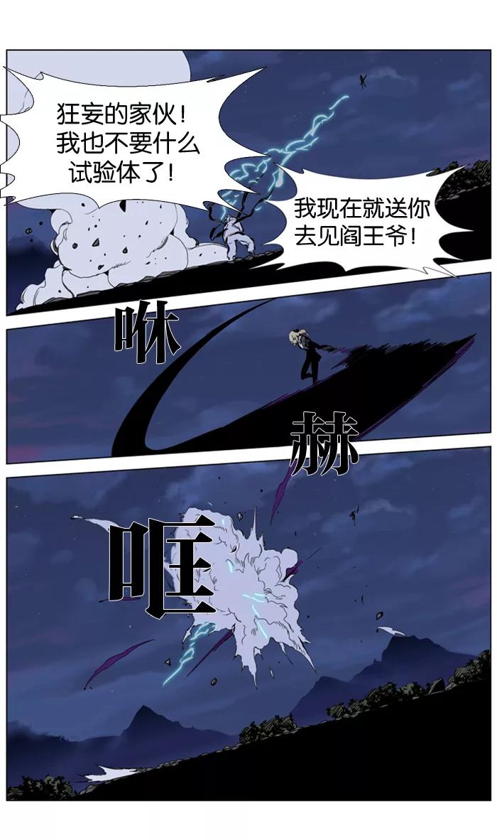 大贵族 第307话 第6页
