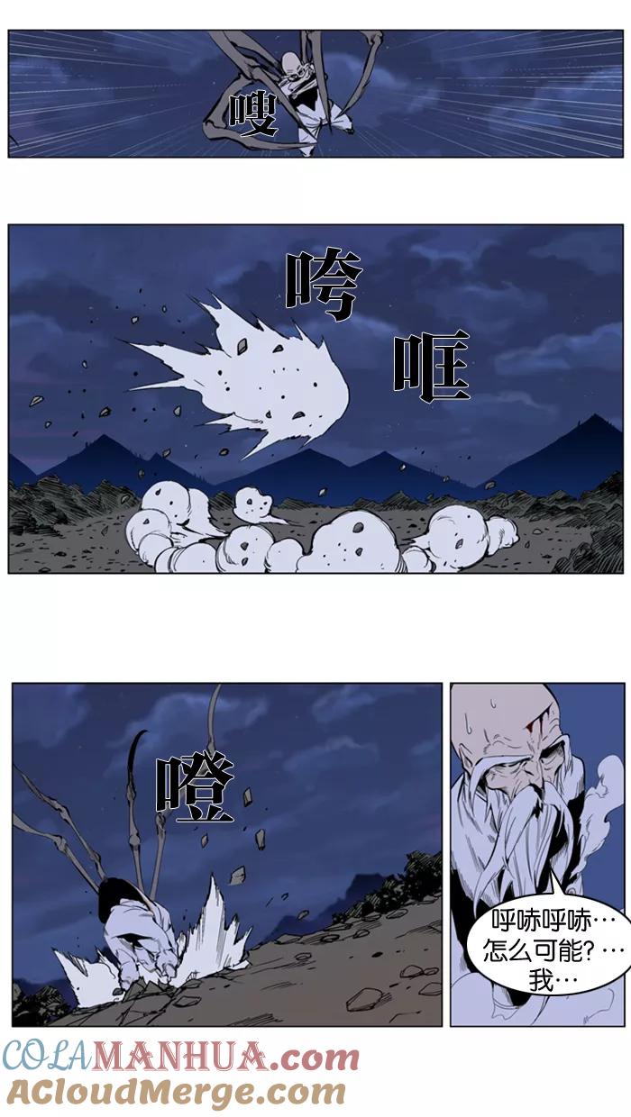 大贵族 第307话 第9页
