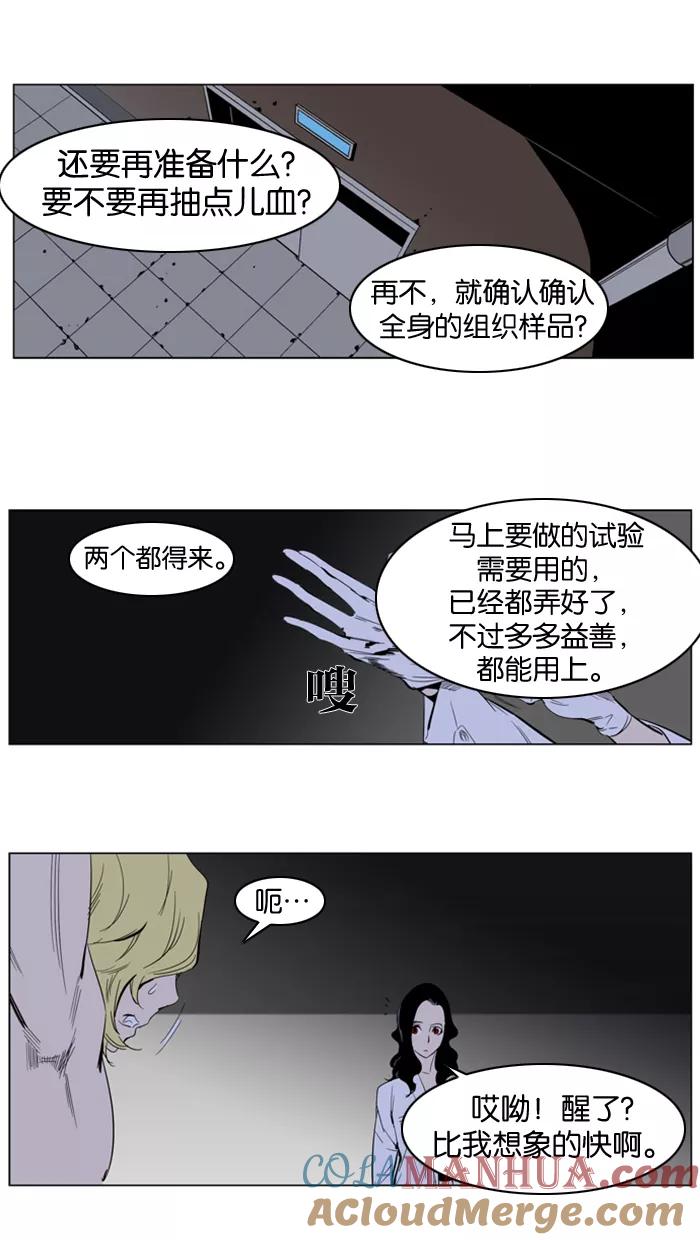 大贵族 第307话 第13页
