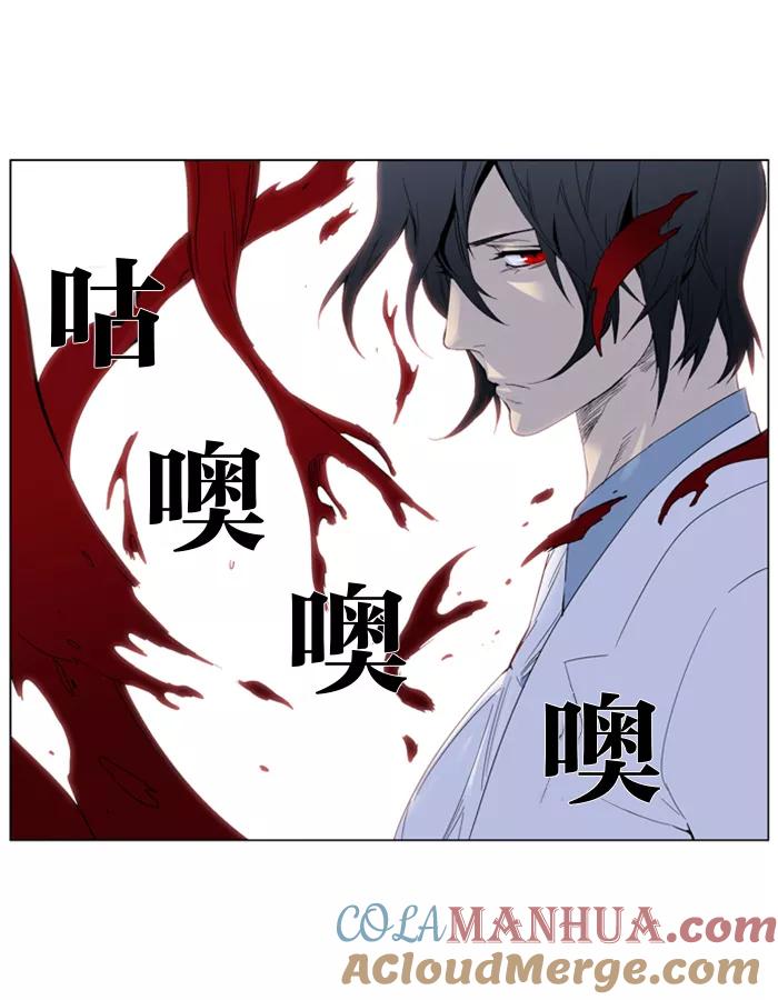 大贵族 第307话 第27页