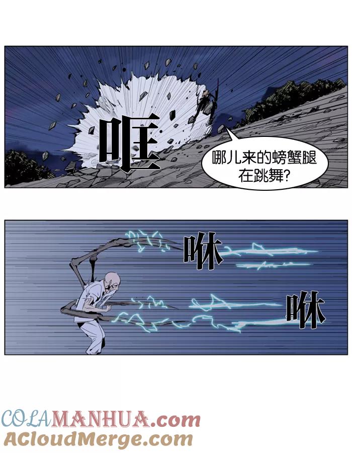 大贵族 第307话 第3页