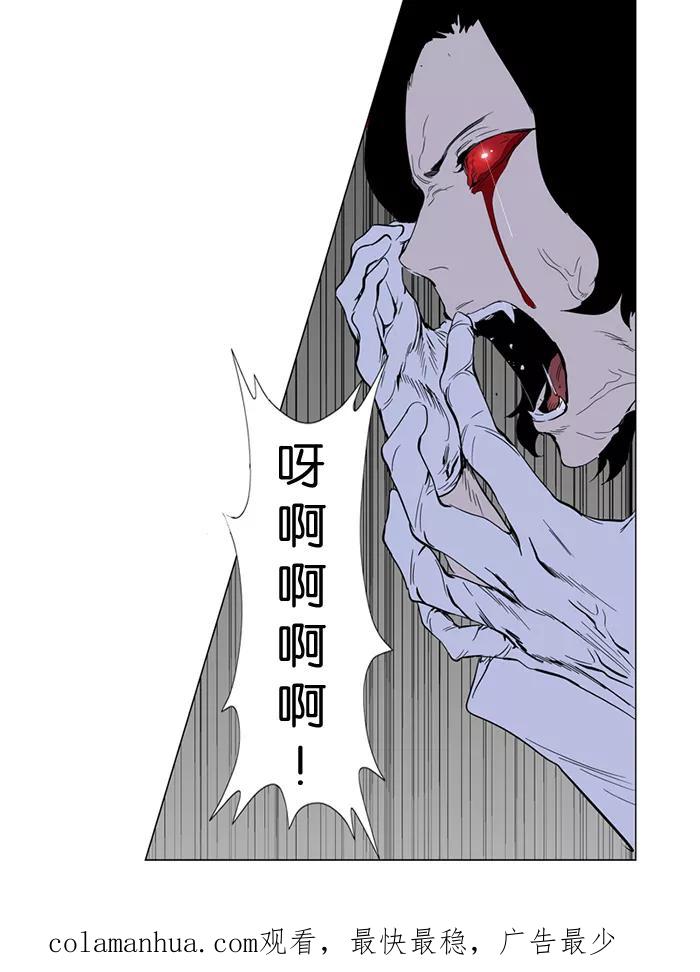 大贵族 第307话 第32页