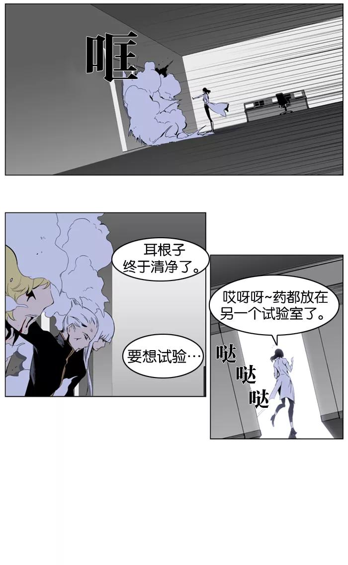 大贵族 第307话 第20页