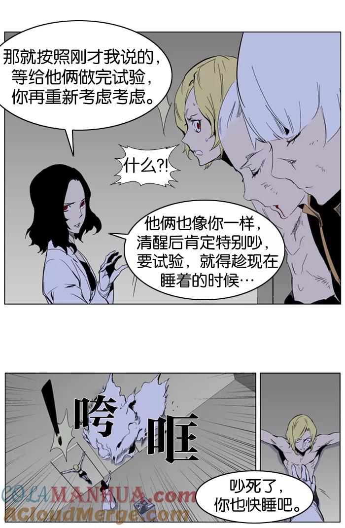 大贵族 第307话 第19页
