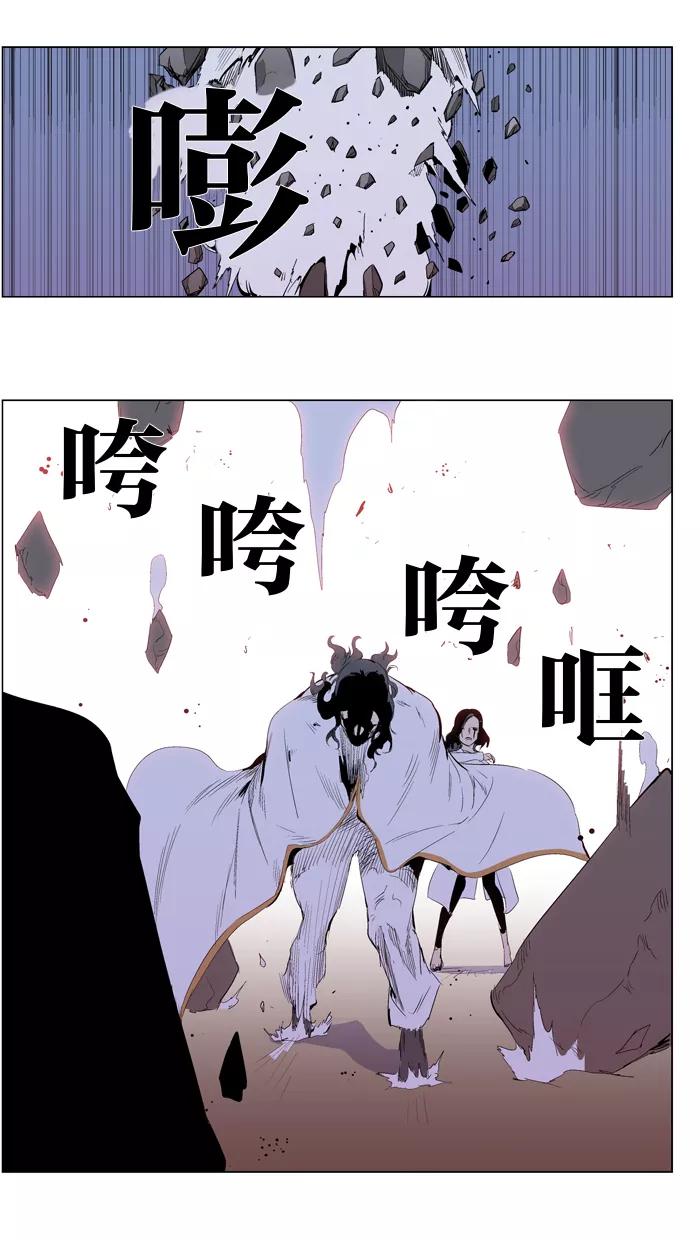 大贵族 第308话 第10页