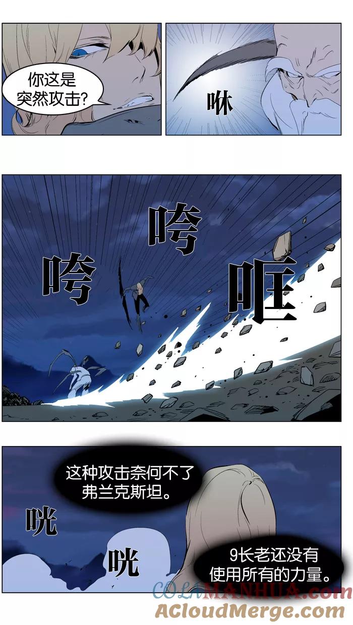大贵族 第308话 第5页